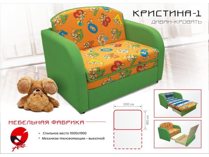 диван детский кристина 1 в Нижнекамске