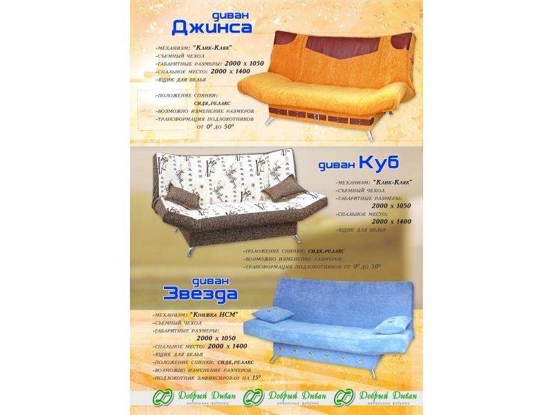 диван куб в Нижнекамске