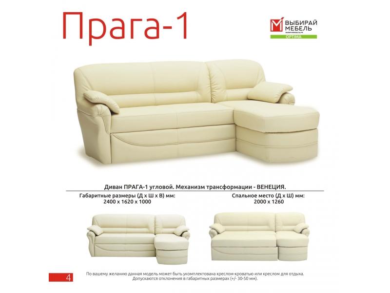 диван угловой прага-1 венеция в Нижнекамске