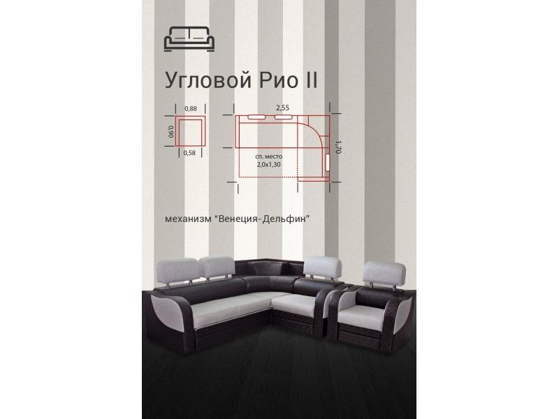 диван угловой рио-2 дельфин в Нижнекамске