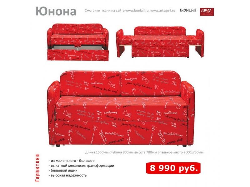 диван детский юнона в Нижнекамске