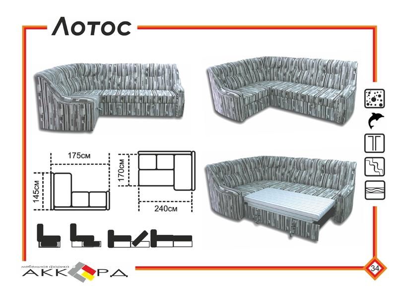 современный диван лотос в Нижнекамске