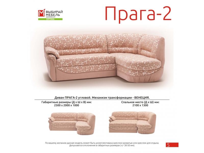 диван угловой прага-2 венеция в Нижнекамске
