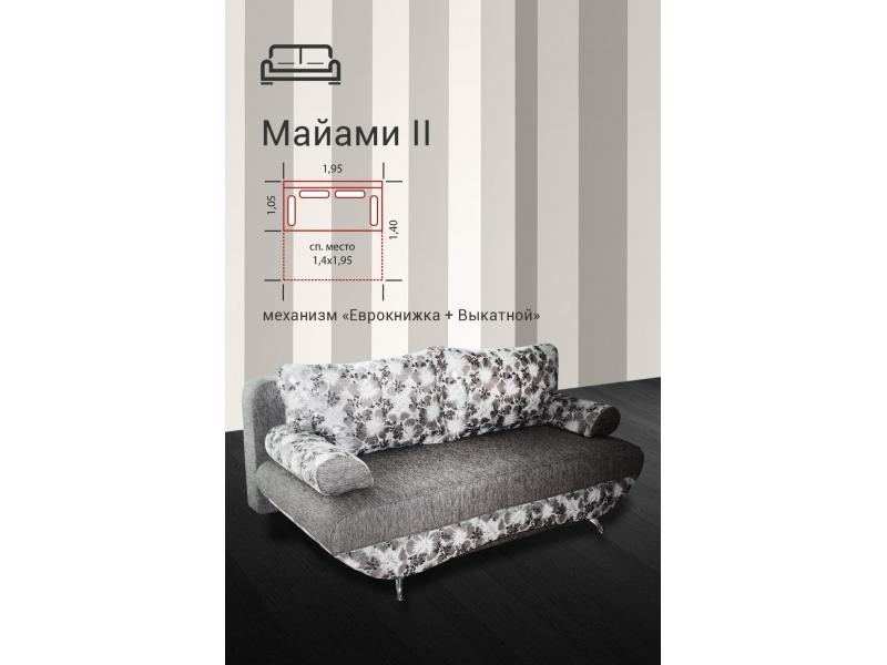 диван прямой майами 2 в Нижнекамске
