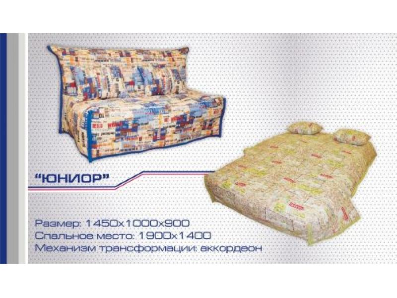 диван прямой юниор аккордеон в Нижнекамске