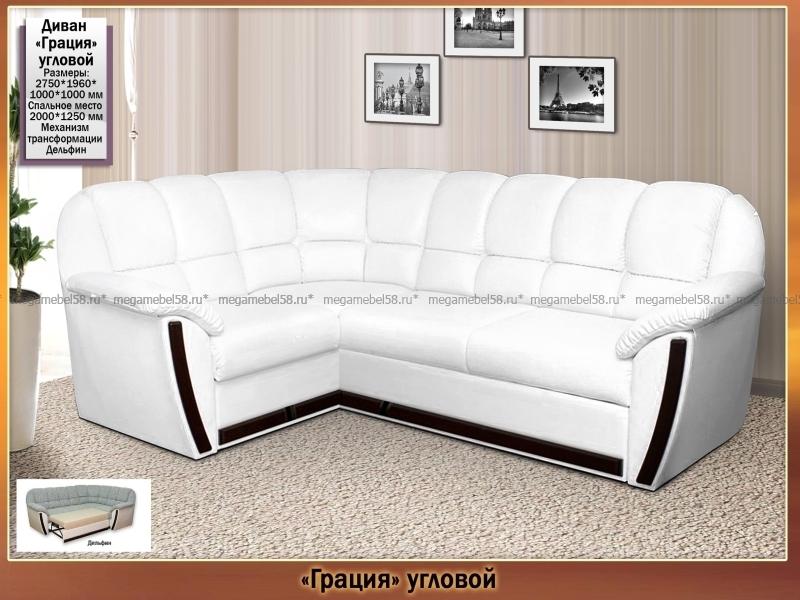 белый диван грация с механизмом дельфин в Нижнекамске
