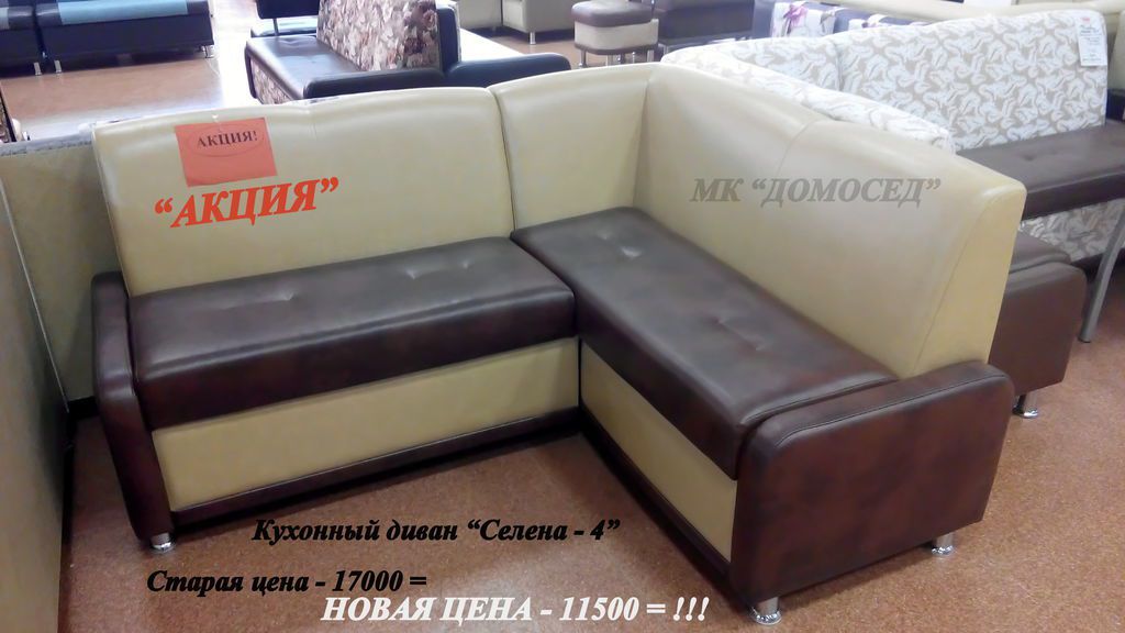 кухонный уголок недорогой селена-4 в Нижнекамске