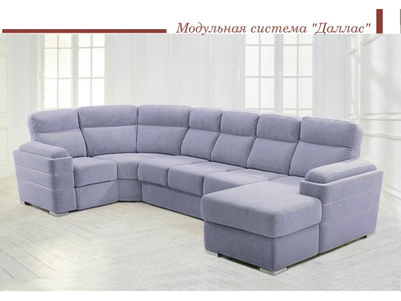 модульная система даллас в Нижнекамске