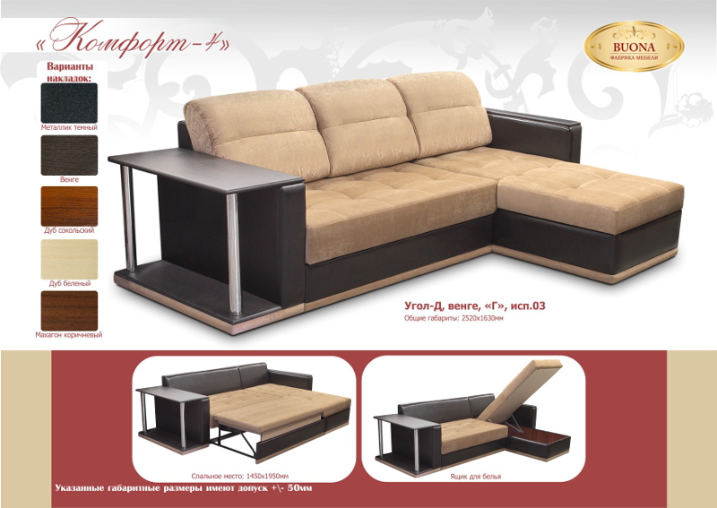 диван угловой комфорт 4 в Нижнекамске