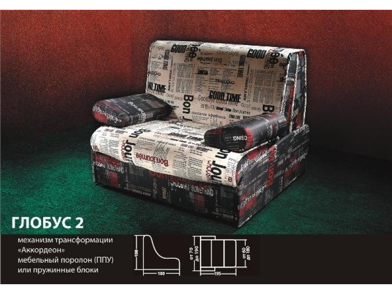 диван глобус 2 аккордеон в Нижнекамске
