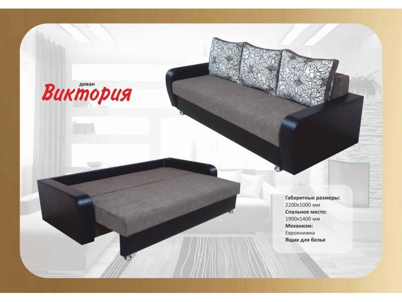 диван прямой виктория еврокнижка в Нижнекамске