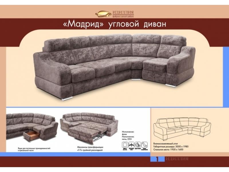 диван угловой мадрид в Нижнекамске