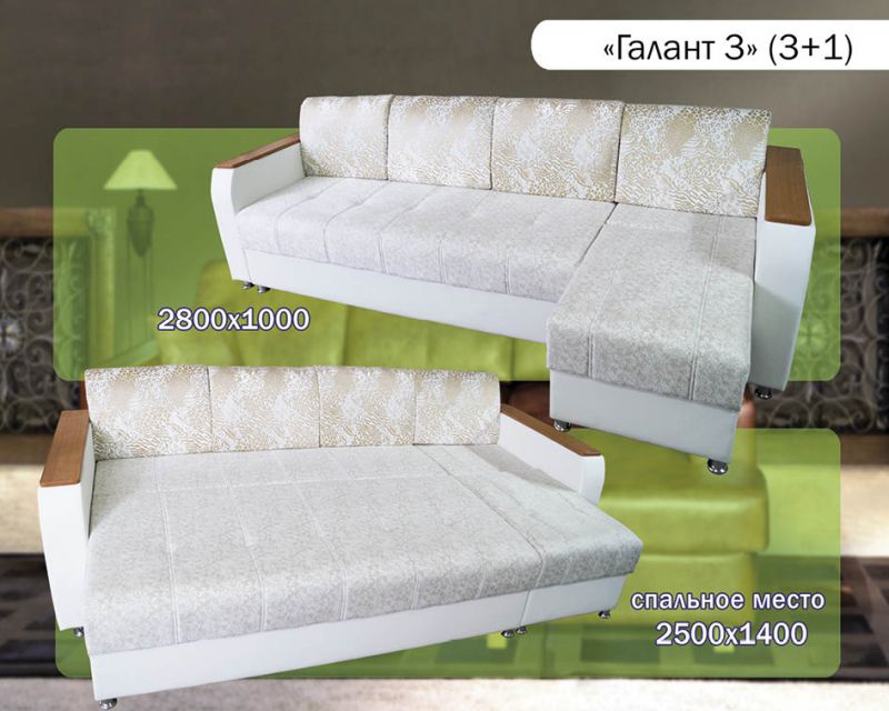 светлый угловой диван галант 3 (3+1) в Нижнекамске