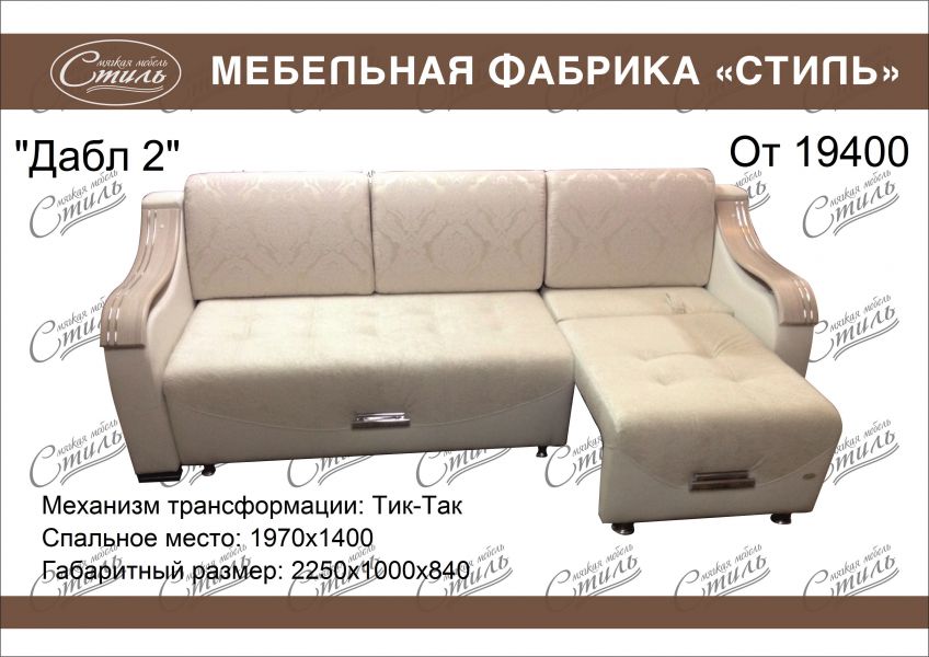 диван дабл 2 в Нижнекамске