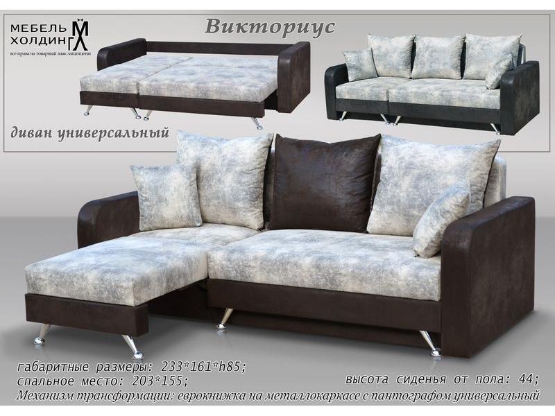 диван угловой «викториус» в Нижнекамске