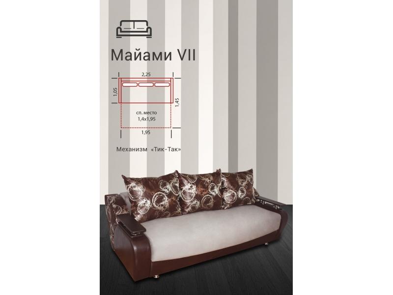 диван прямой майами 7 в Нижнекамске