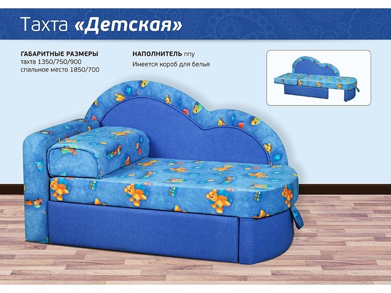 диван прямой тахта детская в Нижнекамске