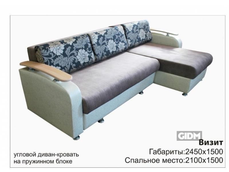 диван с оттоманкой визит в Нижнекамске