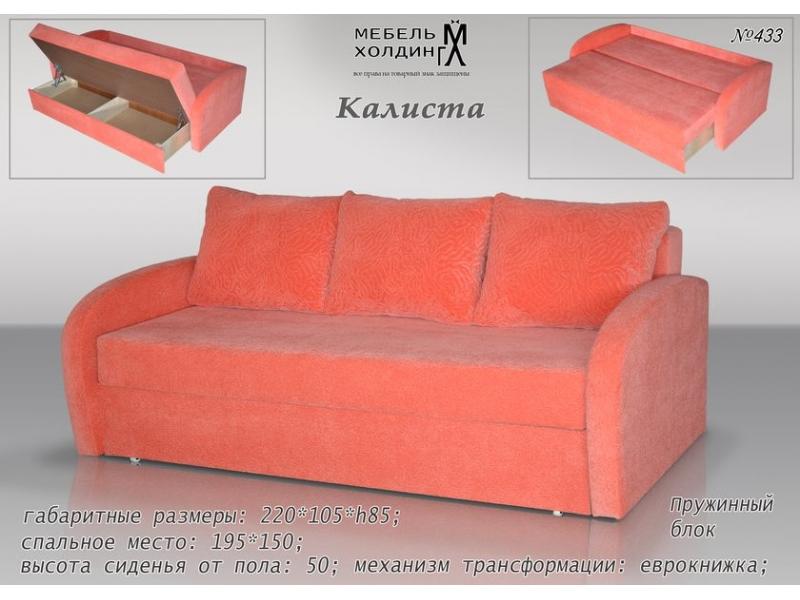 диван прямой «калиста» в Нижнекамске