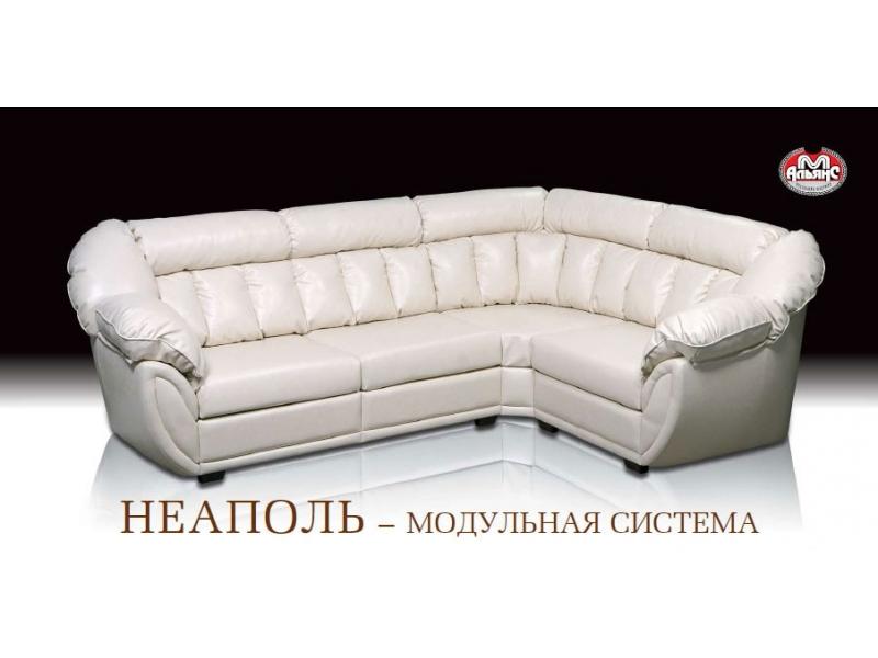 модульный угловой диван неаполь в Нижнекамске