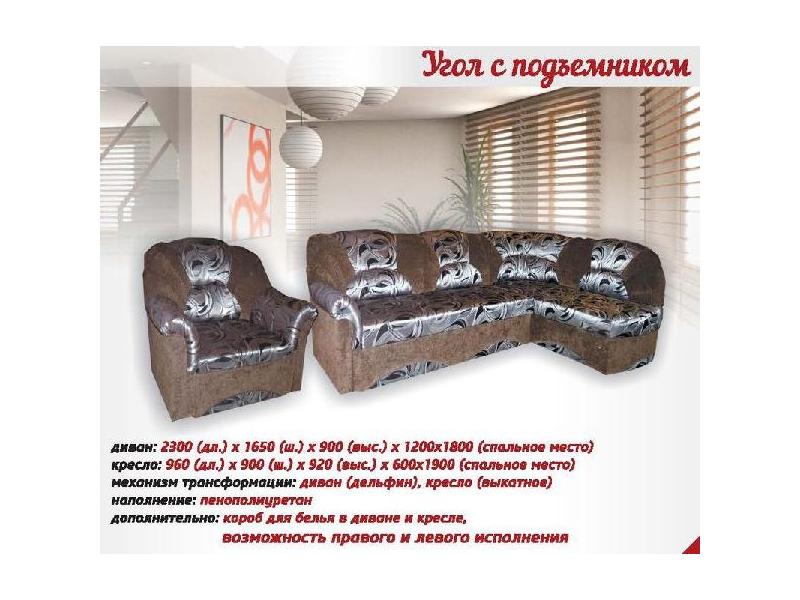 мягкий угловой диван в Нижнекамске