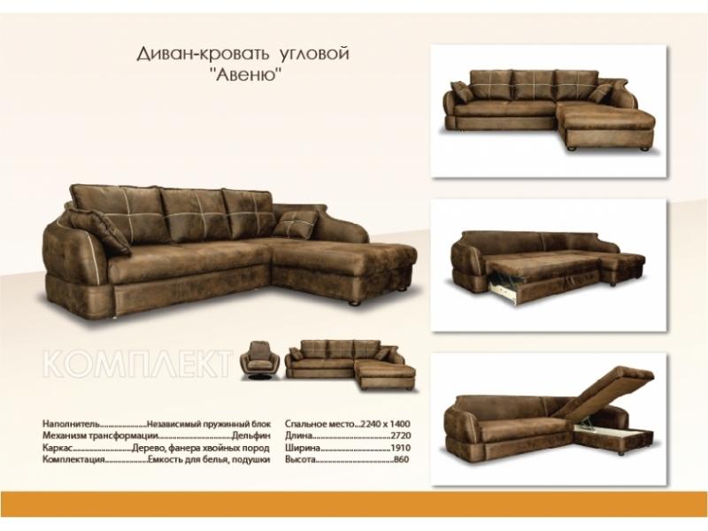 мебель для гостиной в коричневом цвете авеню в Нижнекамске