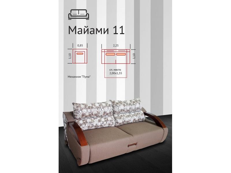 диван прямой майами 11 пума в Нижнекамске