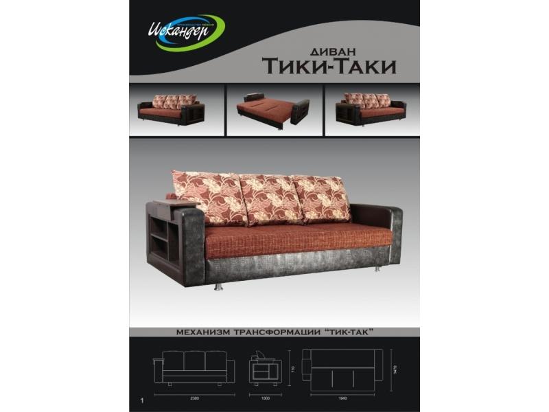 диван прямой тик-так в Нижнекамске