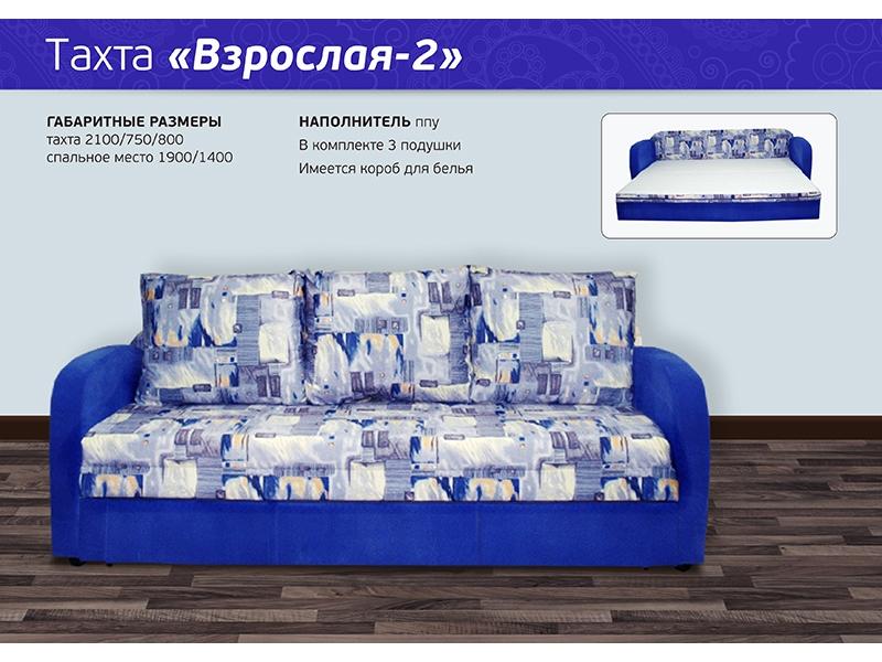 диван прямой тахта взрослая 2 в Нижнекамске