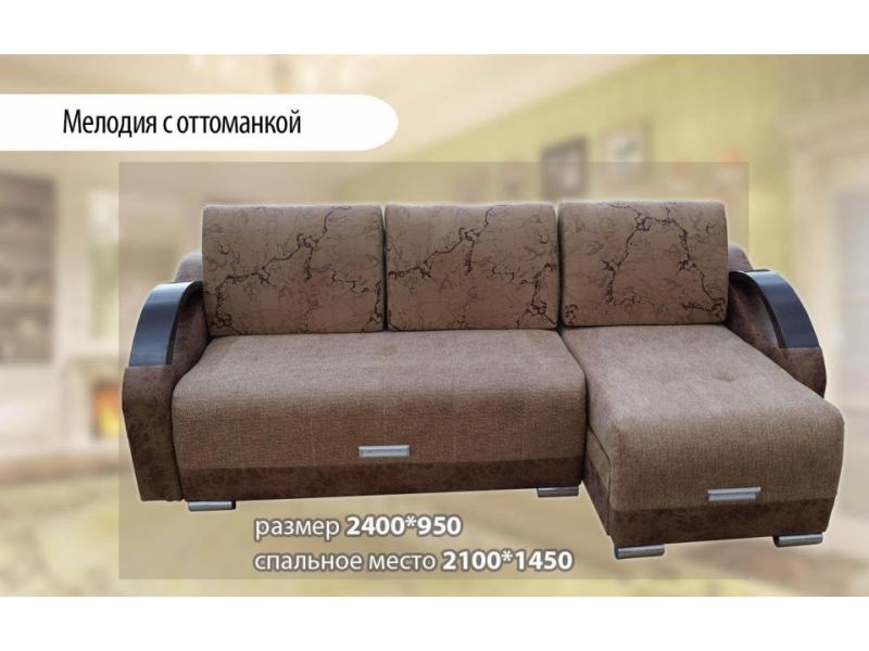 тик-так угловой диван мелодия в Нижнекамске