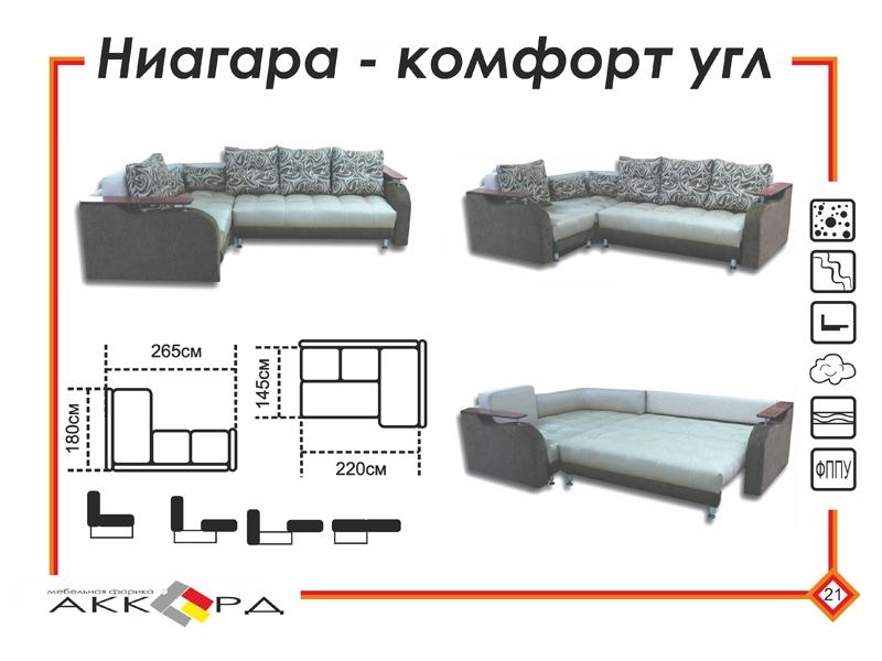 угловой диван с деревянными подлокотниками ниагара в Нижнекамске