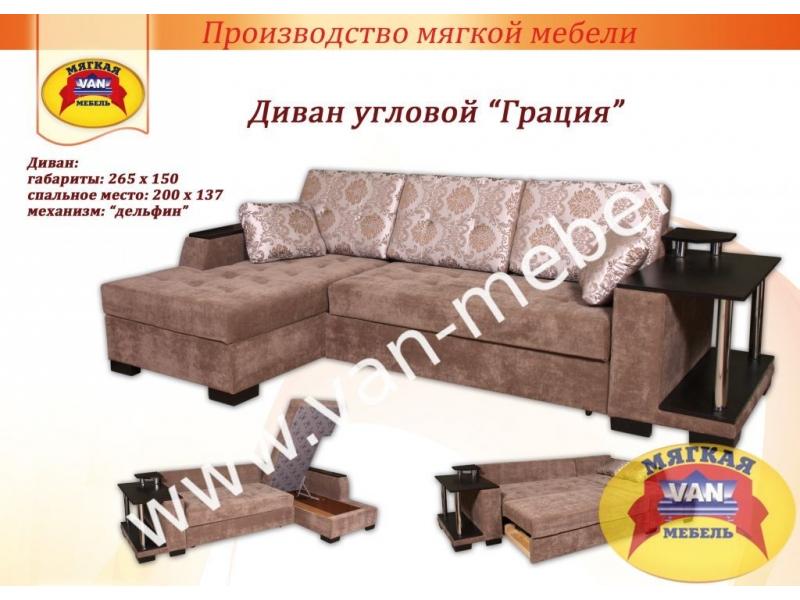 диван угловой грация в Нижнекамске