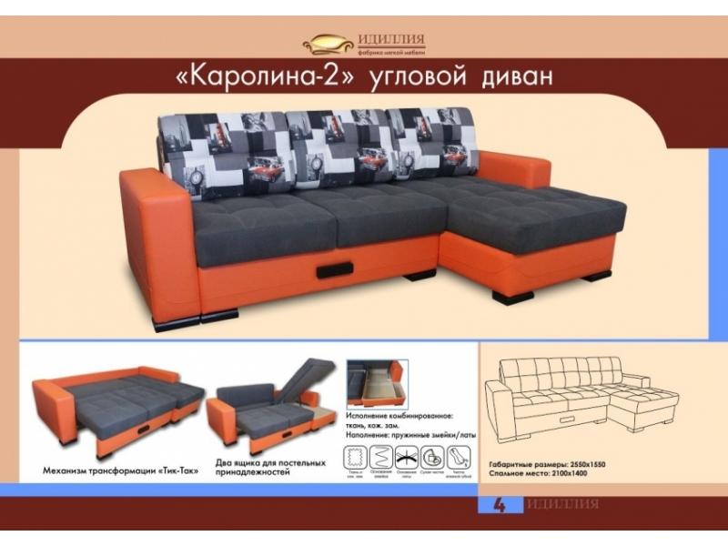 диван угловой каролина 2 в Нижнекамске
