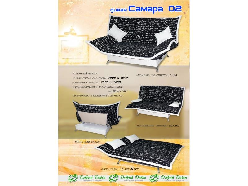 прямой диван самара 02 в Нижнекамске
