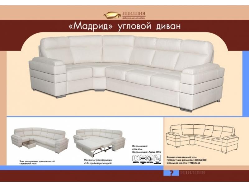 угловой диван мадрид в Нижнекамске