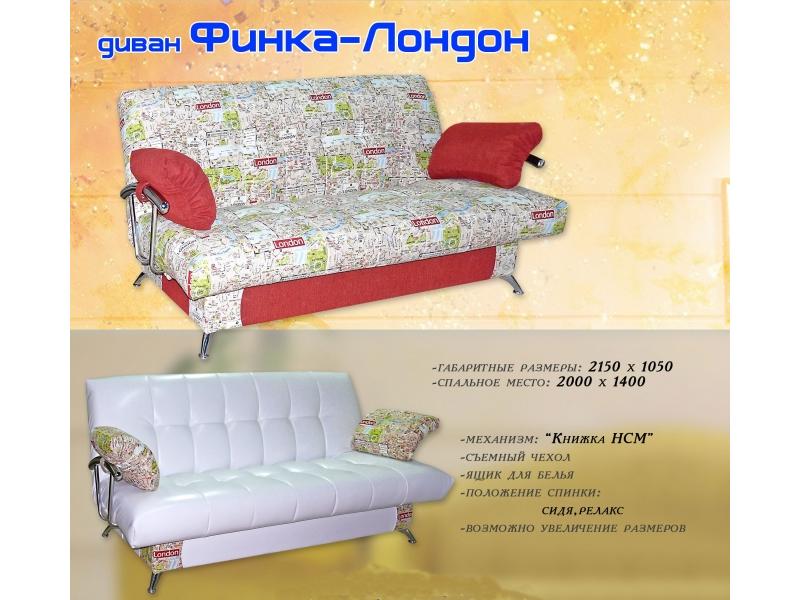 диван «финка-лондон» в Нижнекамске