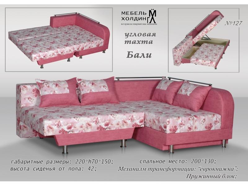 диван угловой «бали» в Нижнекамске