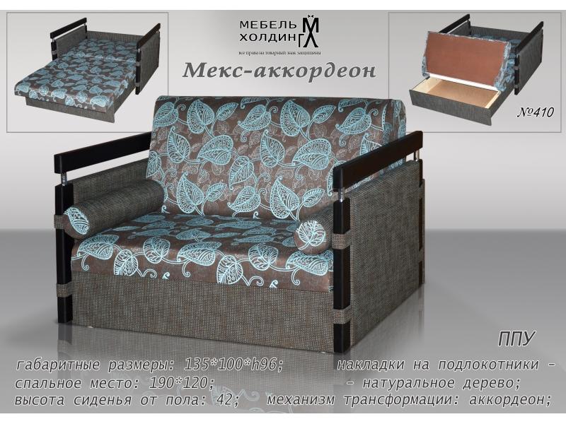 диван прямой «мекс аккордеон» в Нижнекамске