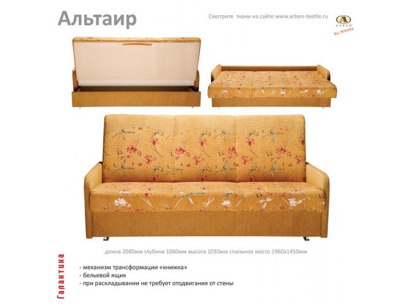 диван прямой альтаир в Нижнекамске