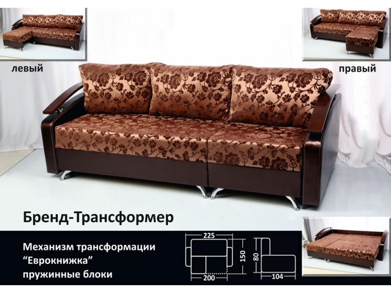 диван еврокнижка-трансформер брэнд в Нижнекамске