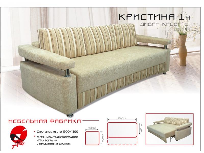 диван прямой кристина в Нижнекамске