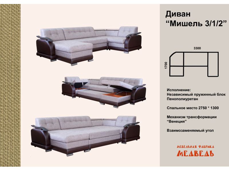 большой угловой диван мишель 3/1/2 в Нижнекамске