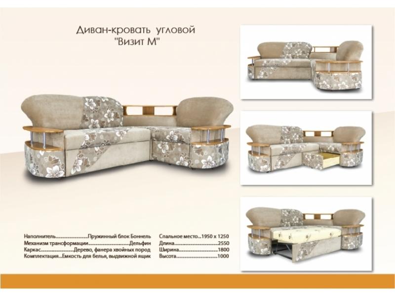 современный угловой дива с полочками визит м в Нижнекамске