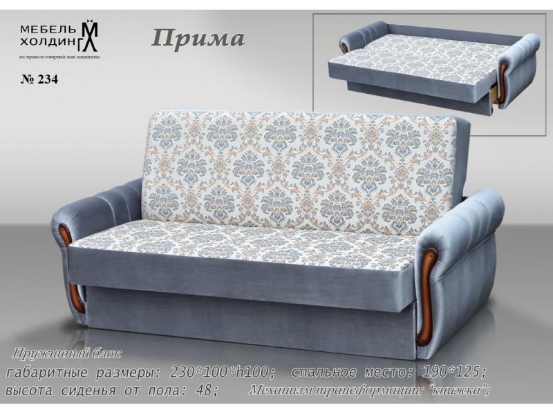 диван прямой «прима» в Нижнекамске