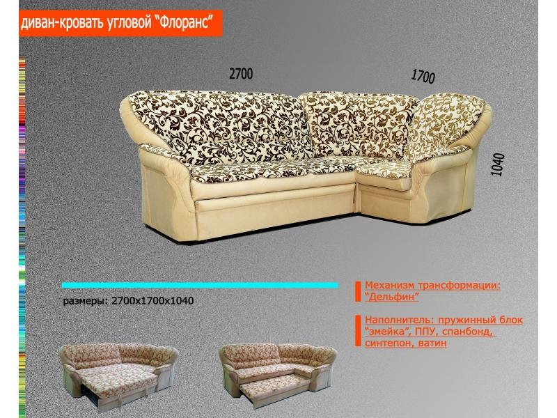 диван угловой флоранс в Нижнекамске