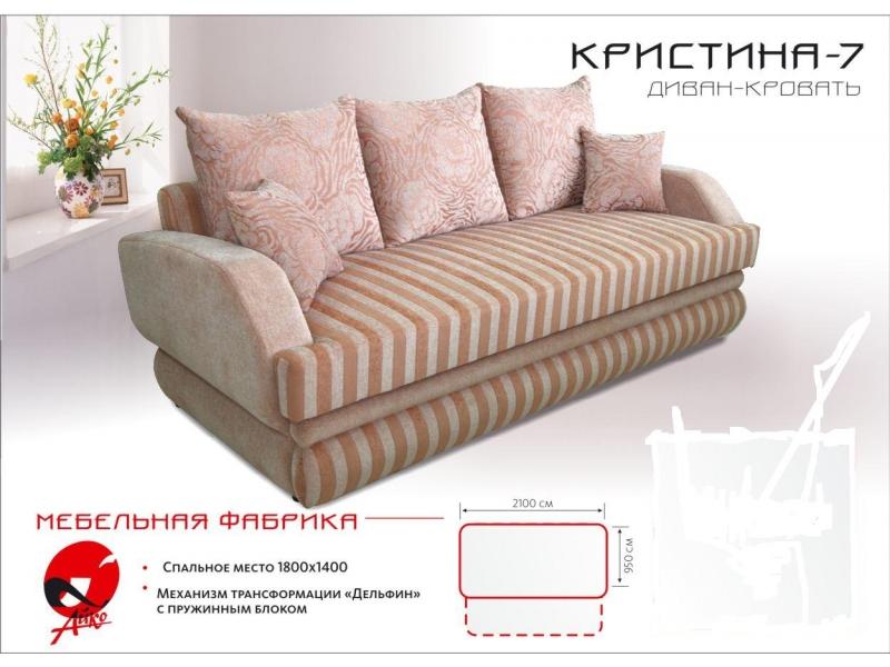 диван прямой кристина 7 в Нижнекамске