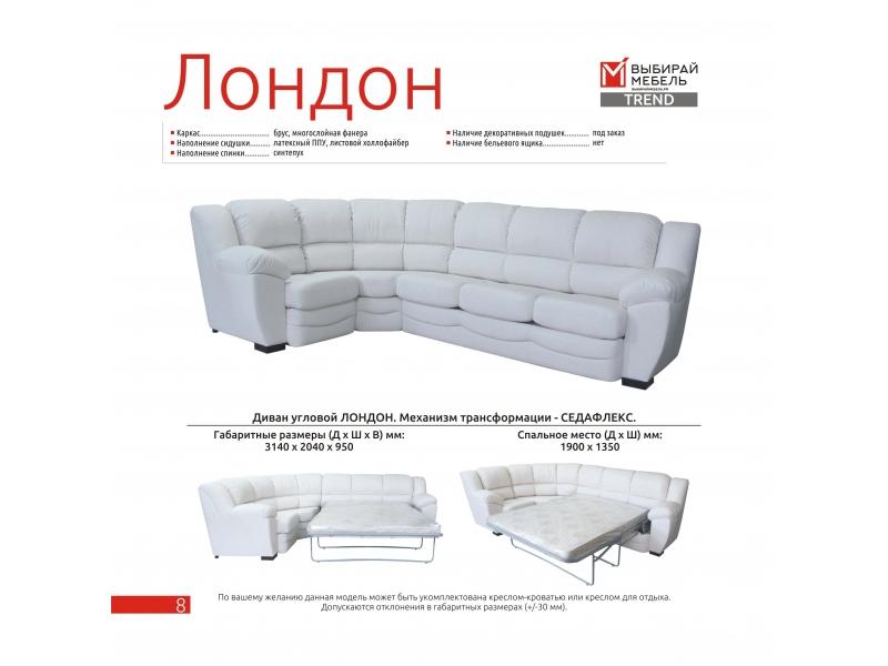 диван угловой лондон седафлекс в Нижнекамске