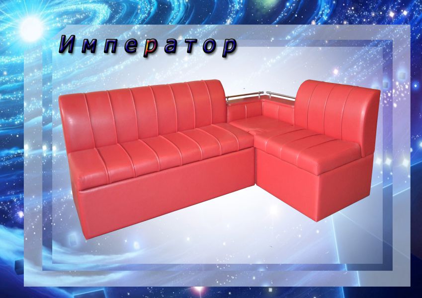 кухонный уголок император в Нижнекамске