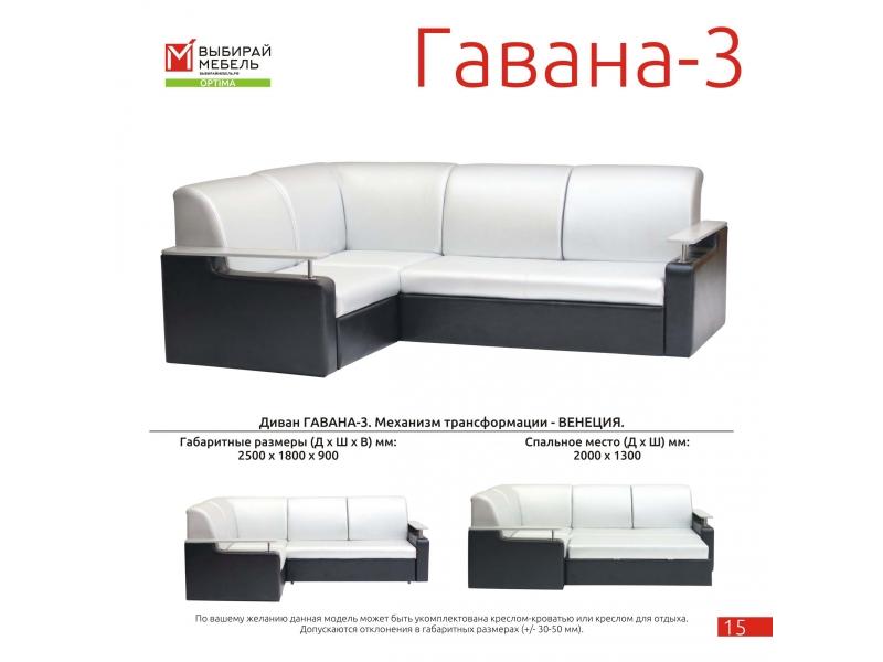 диван угловой гавана 3 в Нижнекамске