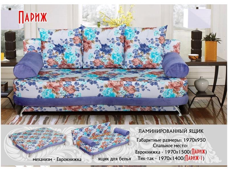 диван прямой париж еврокнижка в Нижнекамске